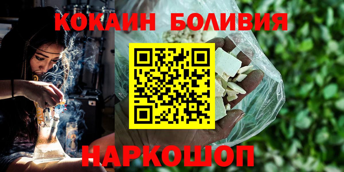 Кокаин Перу Саяногорск