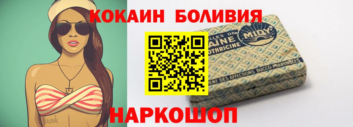Саяногорск  COCAIN Перу  Вход с VPN  Cocaine 99% 