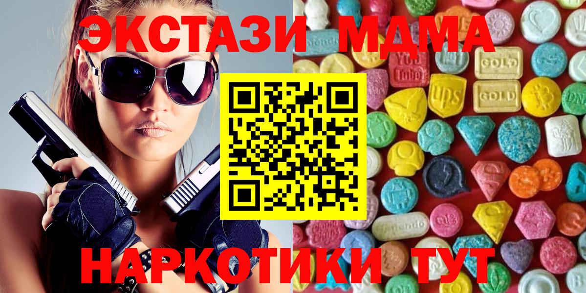 Саяногорск  ЭКСТАЗИ XTC  OMG ссылки  Ecstasy DUBAI  Вход с VPN 