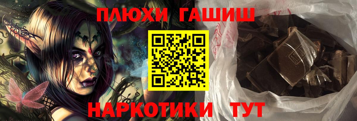 Саяногорск  ГАШ индика сатива  ГАШ убойный  ГАШИШ  Вход с VPN 