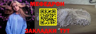 мяу мяу мука Пенза