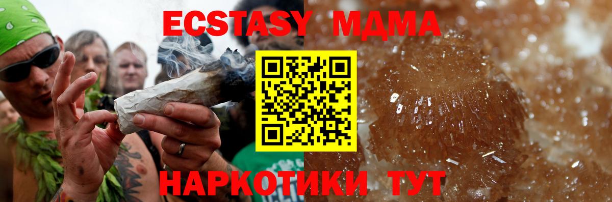 Саяногорск  MDMA crystal  MDMA  Вход с VPN 
