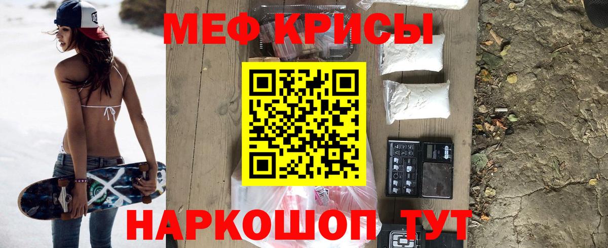 МЕФ мука Саяногорск