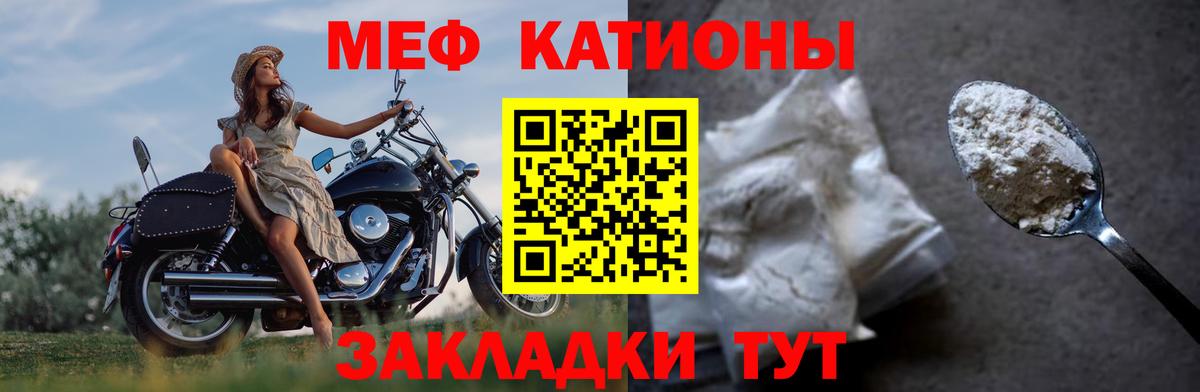 Мефедрон  Вход с VPN  Саяногорск  Меф  Мефедрон 4 MMC 