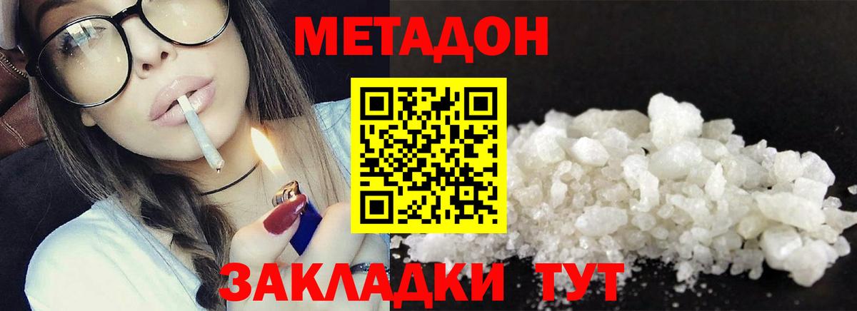 Саяногорск  Метадон белоснежный  Вход с VPN 