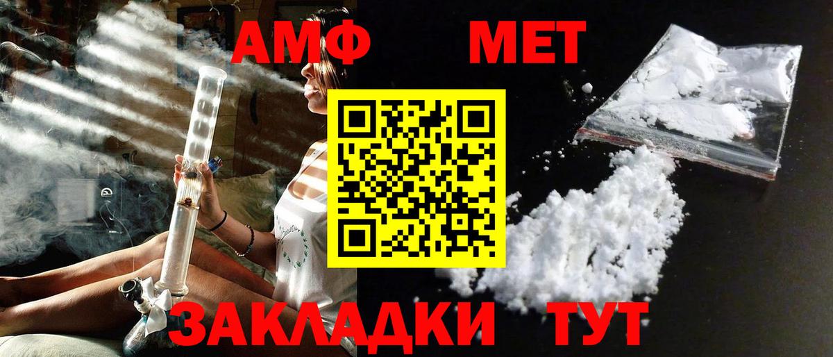 Метамфетамин пудра  Вход с VPN  Метамфетамин пудра  Саяногорск 