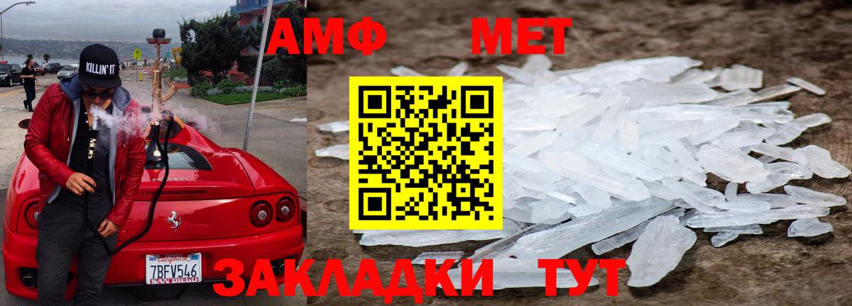 МЕТАМФЕТАМИН пудра Саяногорск