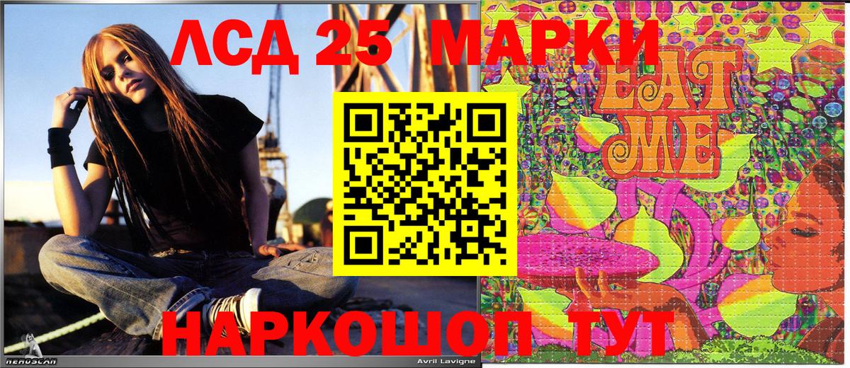 Саяногорск  Наркотические марки 1500мкг  Марки N-bome  Вход с VPN 