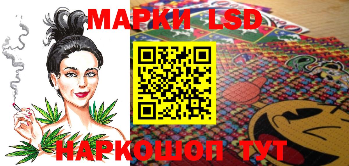Марки 25I-NBOMe 1500мкг Саяногорск