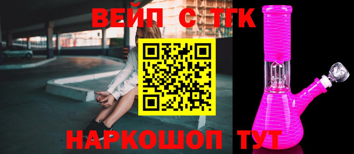 ТГК THC oil Саяногорск
