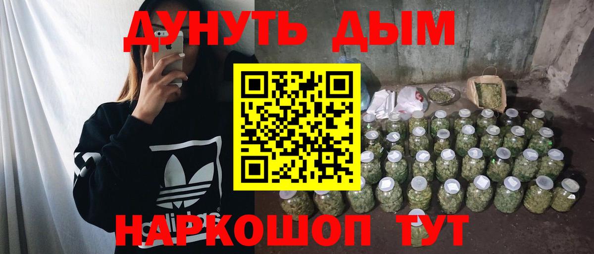 Канабис семена Саяногорск